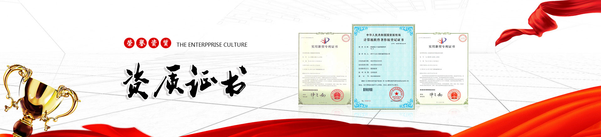 資質(zhì)證書
